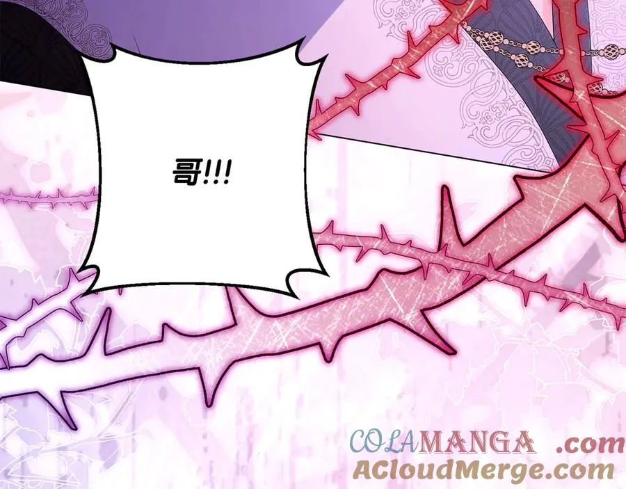 第69话 真实身份 第233页