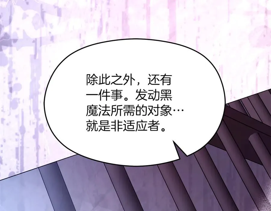 第69话 真实身份 第234页
