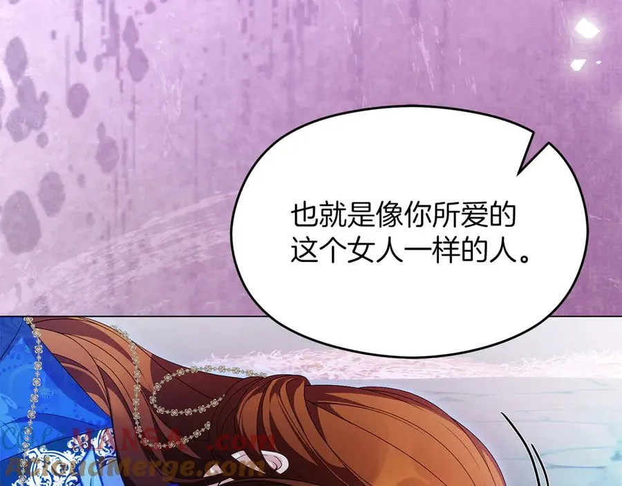 第69话 真实身份 第237页