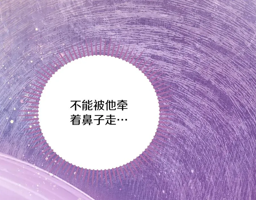 第69话 真实身份 第239页