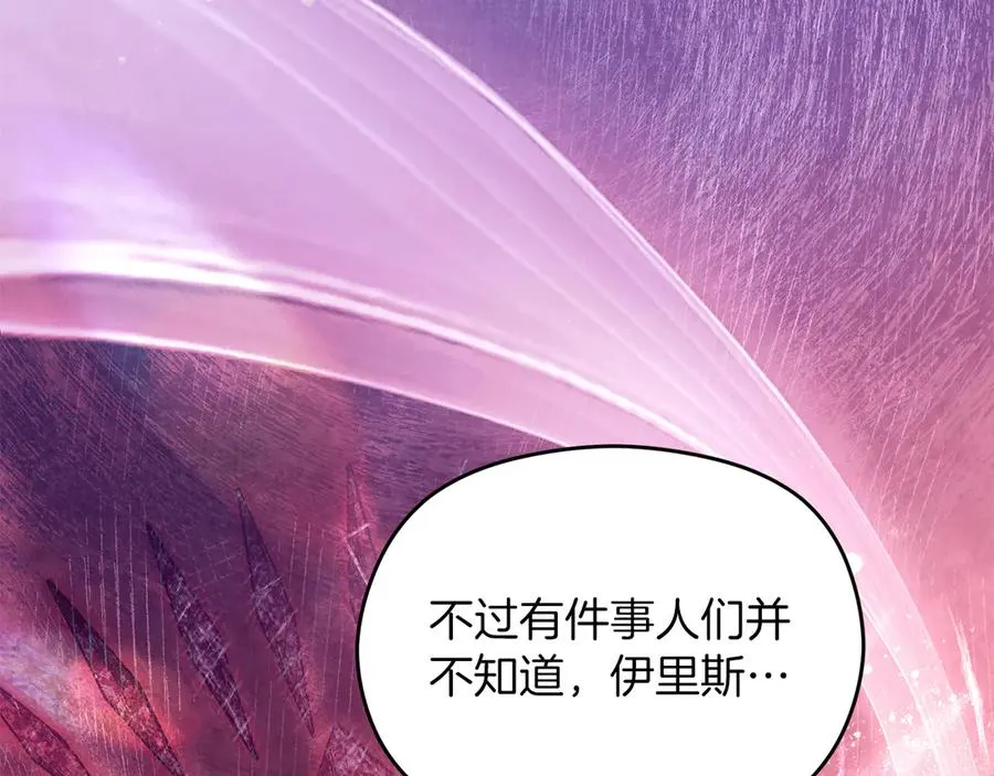 第69话 真实身份 第240页