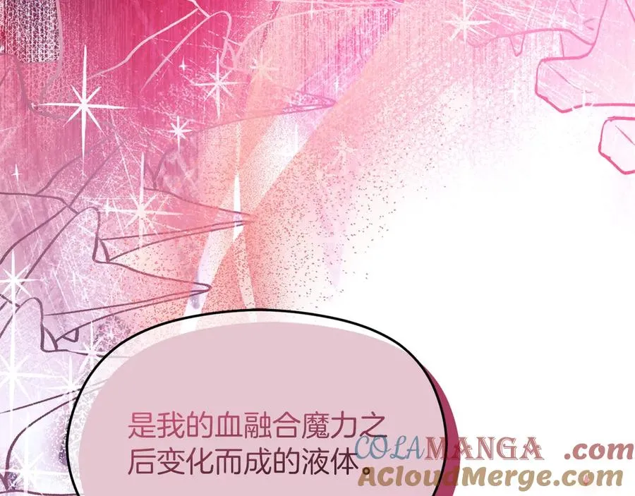 第70话 帝国秘辛 第13页