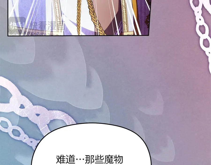第70话 帝国秘辛 第19页