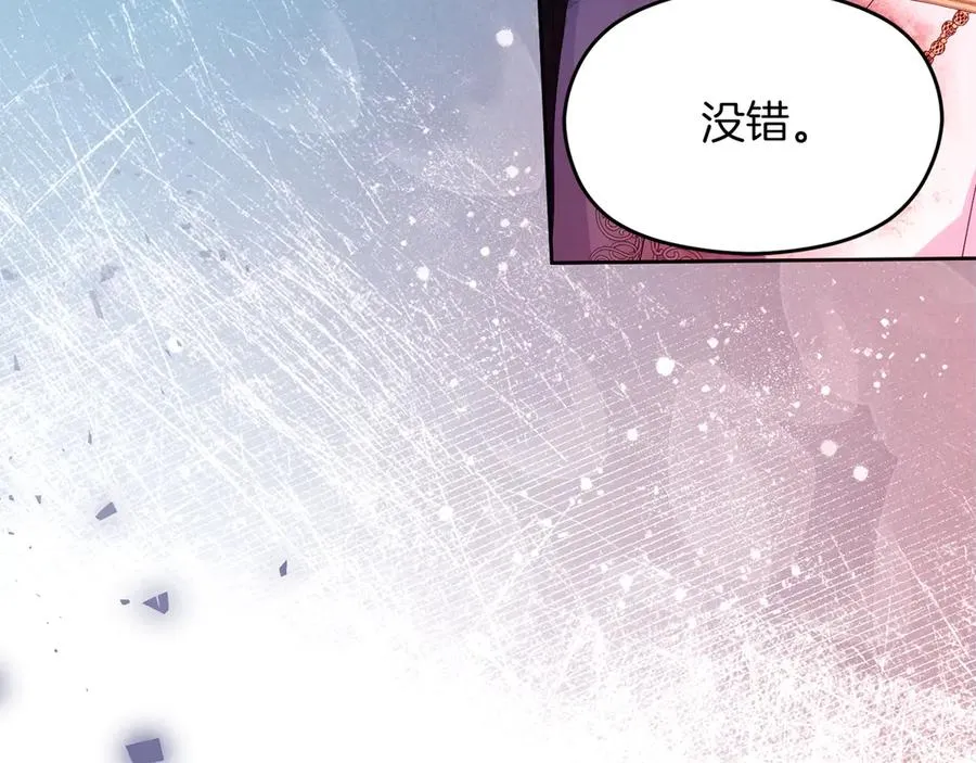 第70话 帝国秘辛 第22页