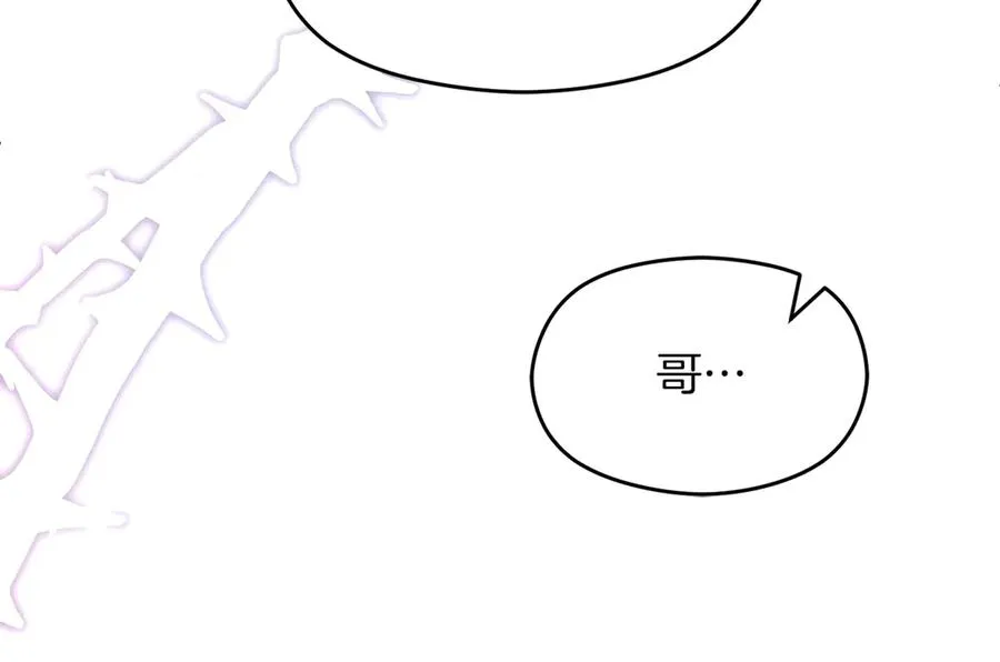 第70话 帝国秘辛 第27页