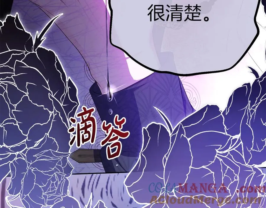 第70话 帝国秘辛 第33页