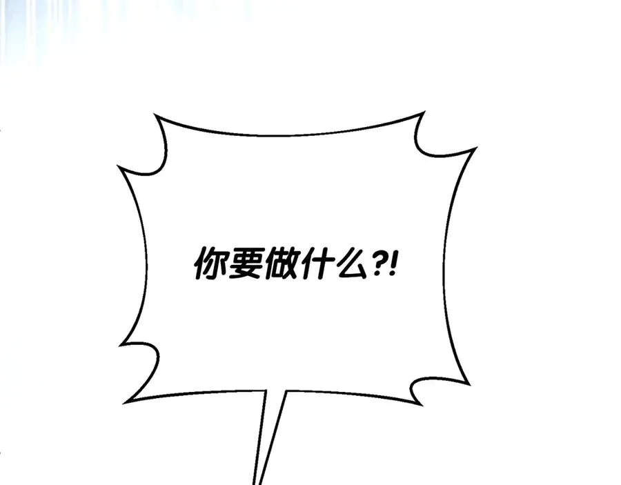 第70话 帝国秘辛 第39页