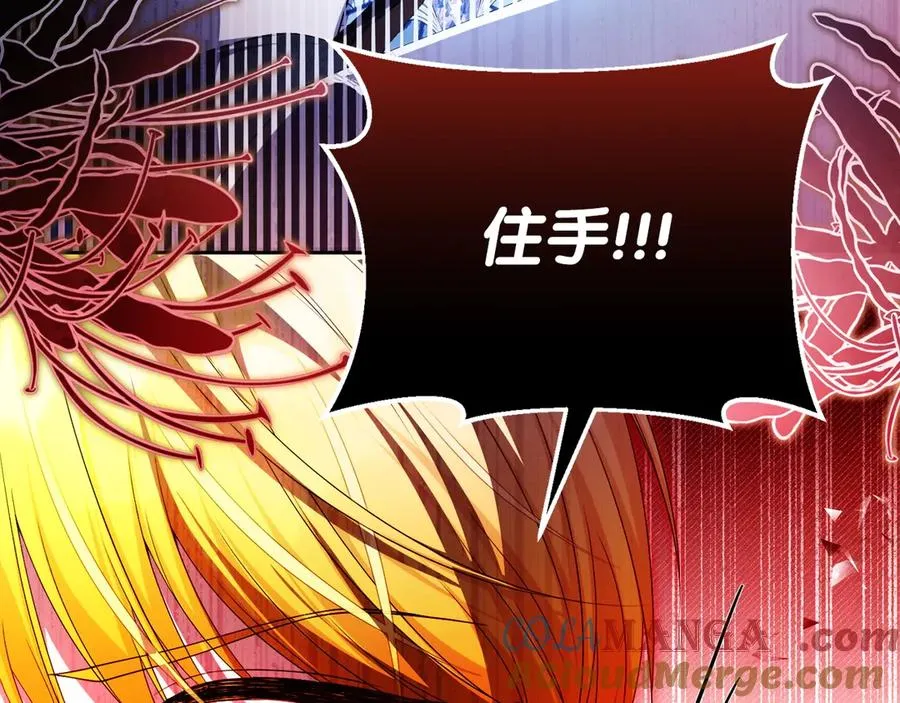 第70话 帝国秘辛 第45页
