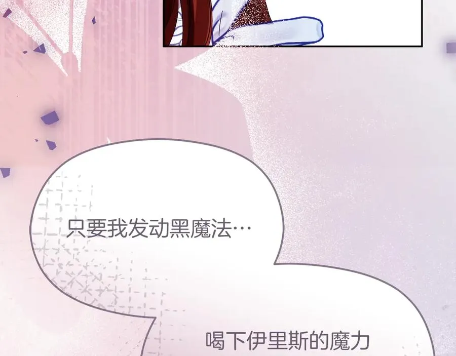 第70话 帝国秘辛 第48页