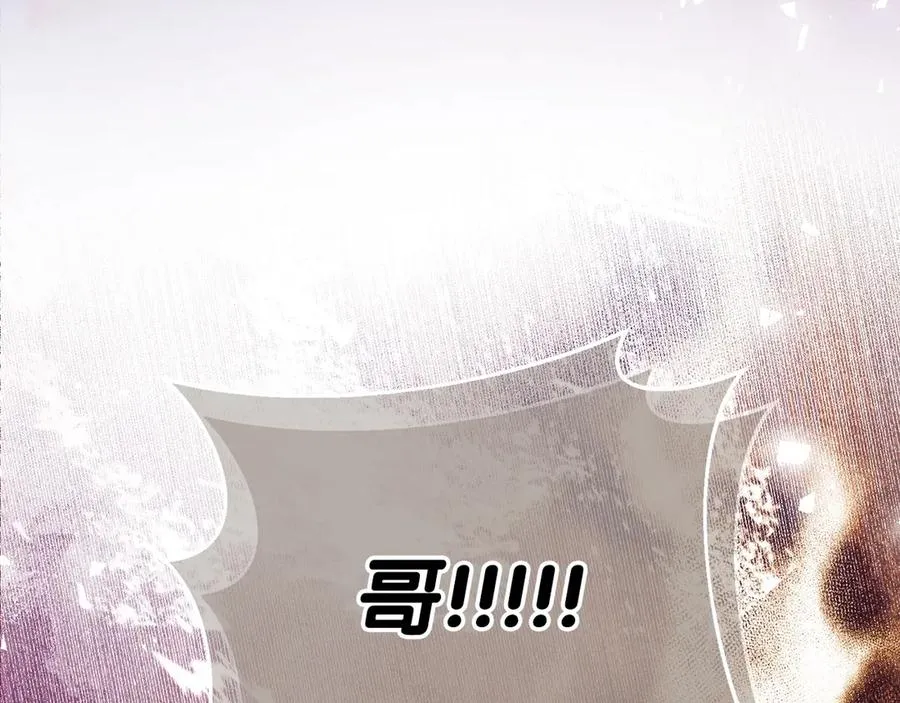 第70话 帝国秘辛 第52页