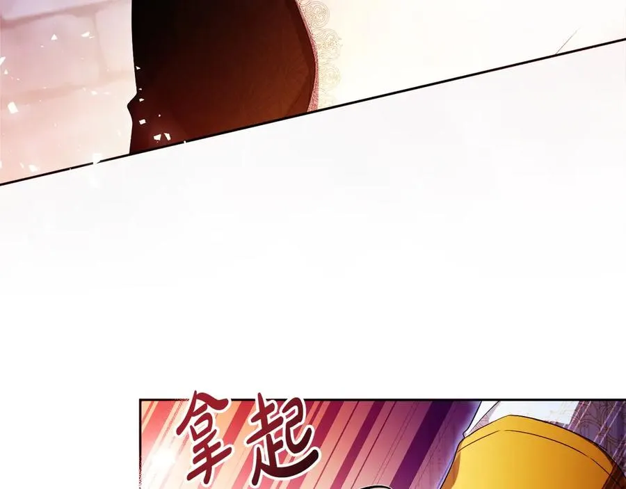 第70话 帝国秘辛 第55页
