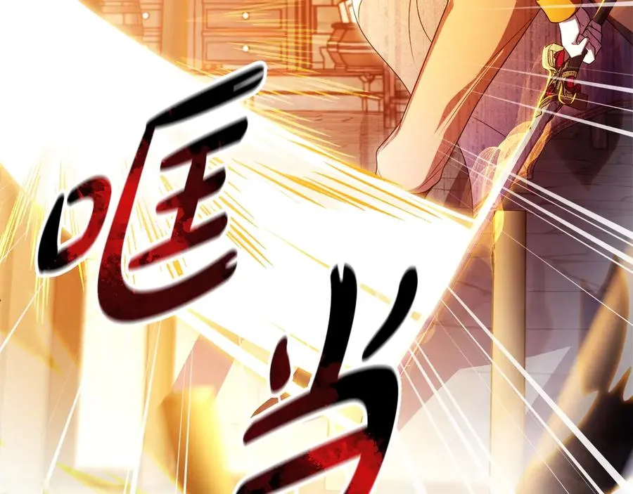 第70话 帝国秘辛 第59页