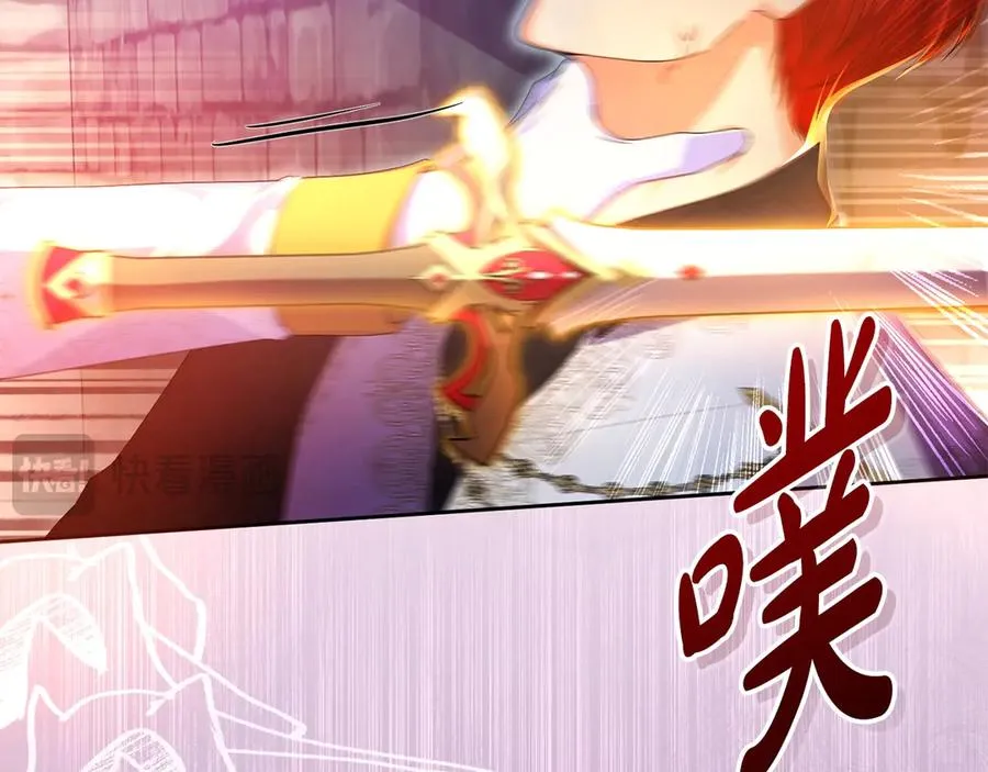 第70话 帝国秘辛 第80页