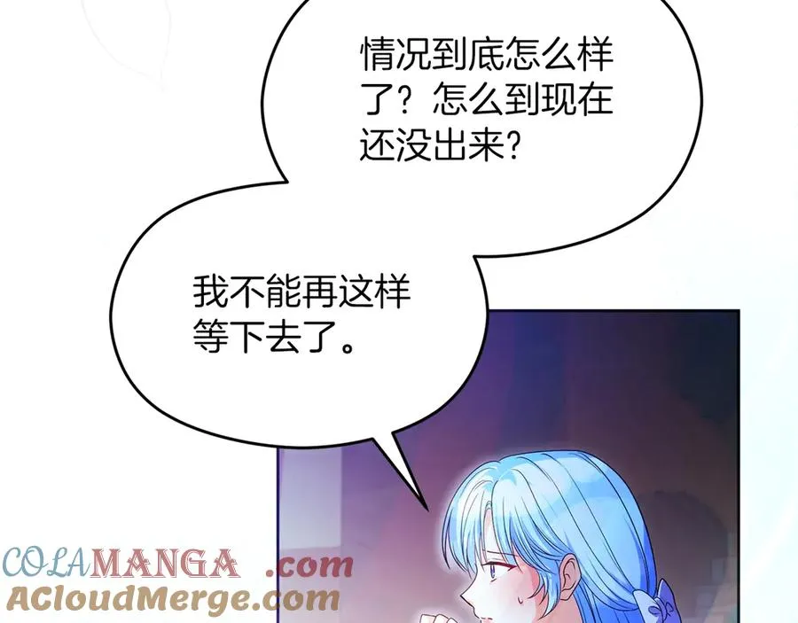 第70话 帝国秘辛 第93页