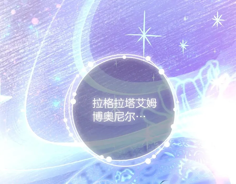 第70话 帝国秘辛 第95页