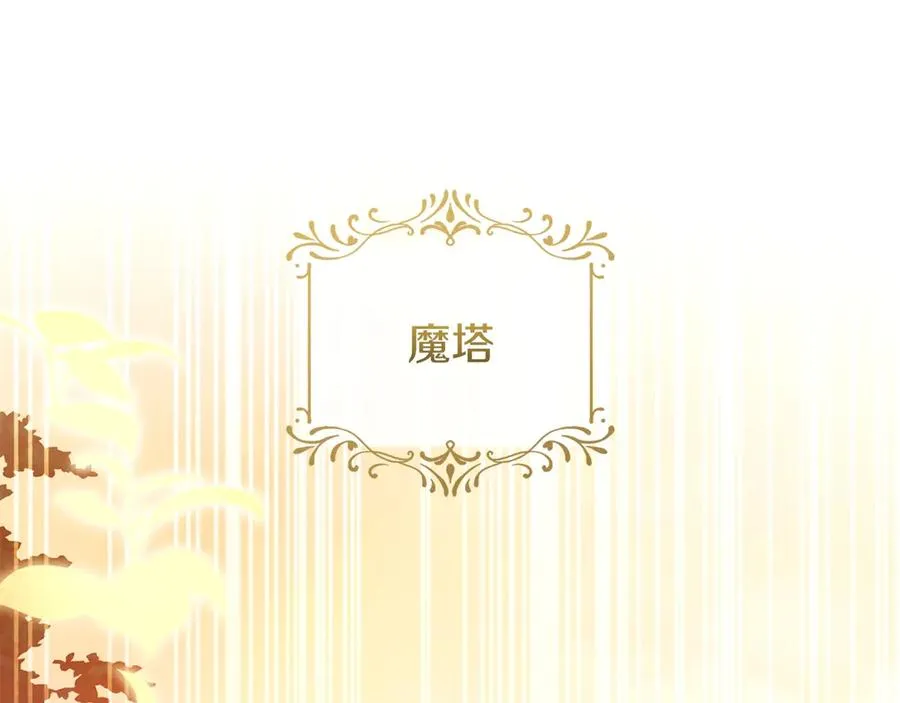 第70话 帝国秘辛 第99页