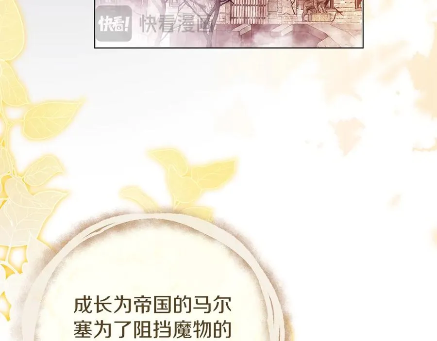 第70话 帝国秘辛 第107页