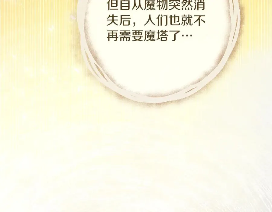 第70话 帝国秘辛 第110页