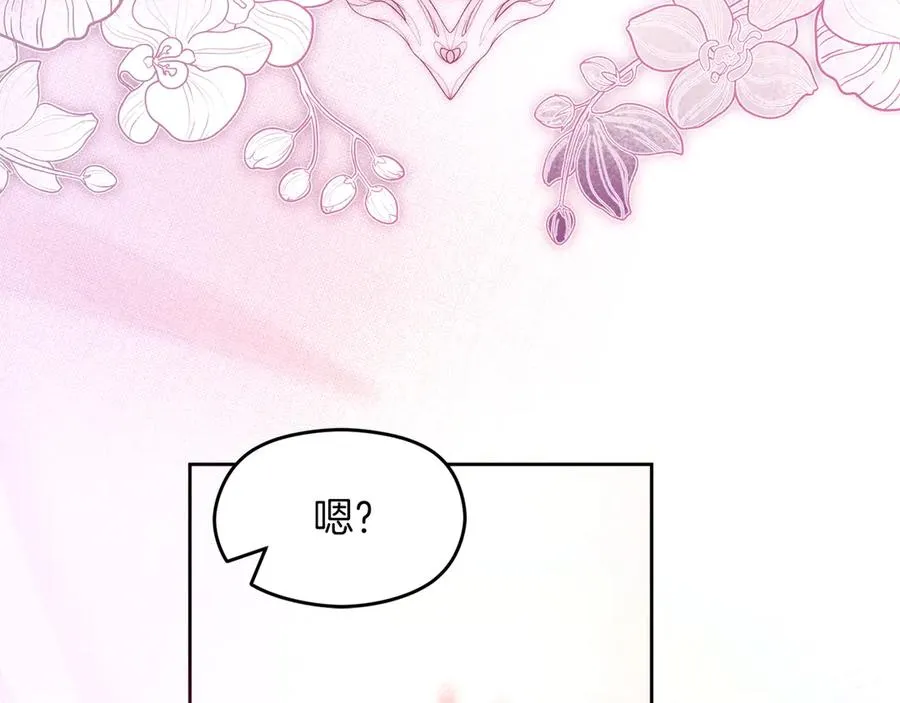 第70话 帝国秘辛 第120页