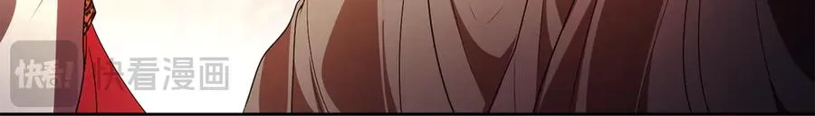 第70话 帝国秘辛 第124页