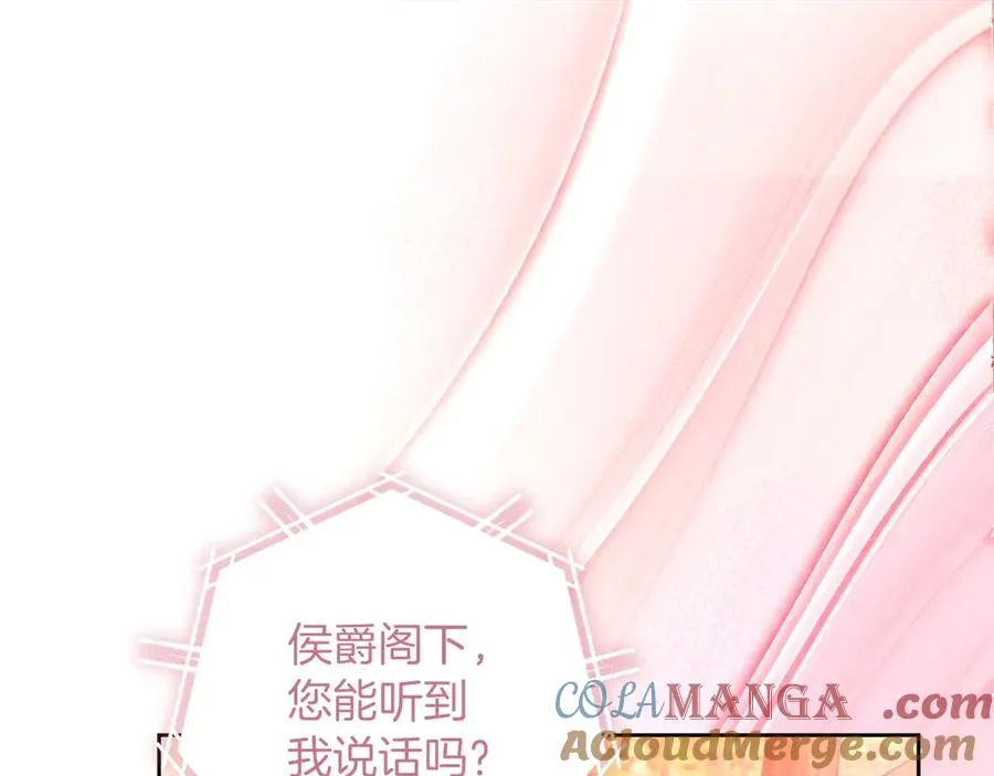 第70话 帝国秘辛 第125页