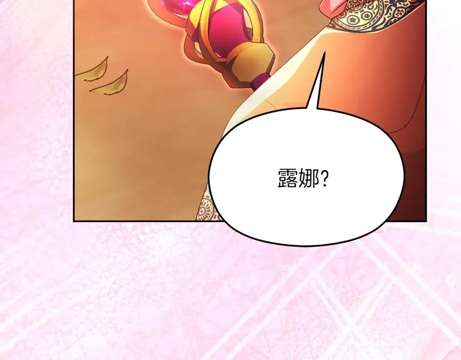 第70话 帝国秘辛 第127页