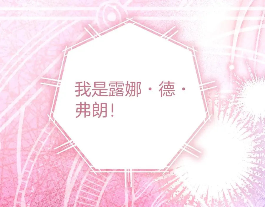 第70话 帝国秘辛 第128页