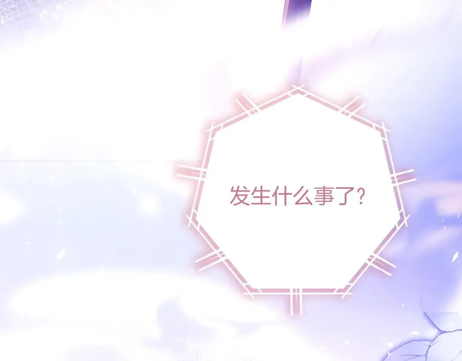 第70话 帝国秘辛 第130页