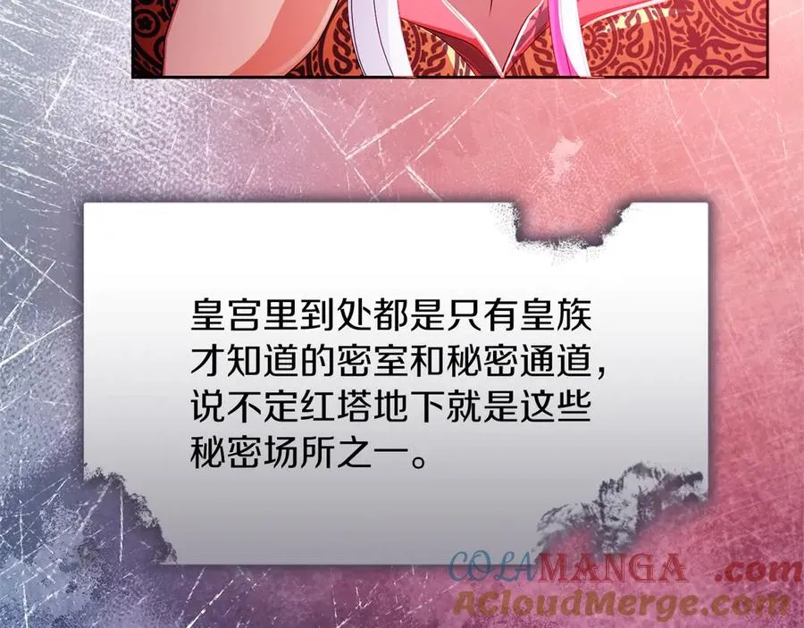 第70话 帝国秘辛 第141页