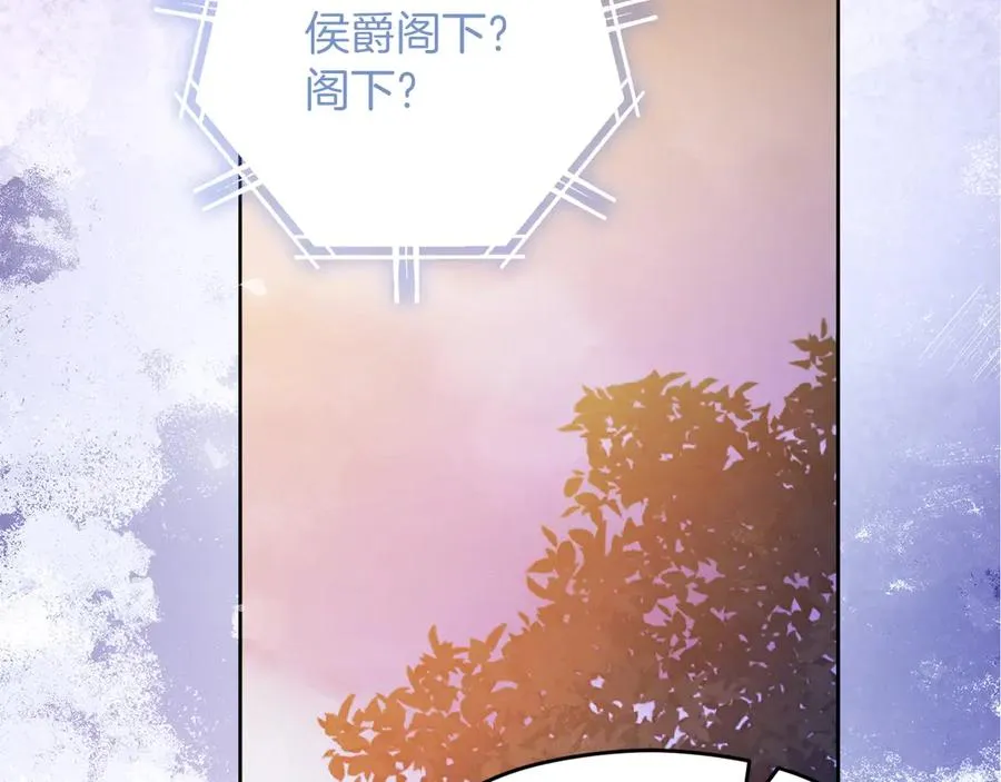 第70话 帝国秘辛 第144页