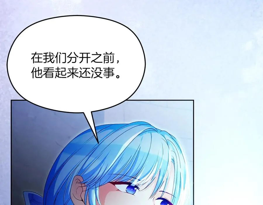 第70话 帝国秘辛 第146页