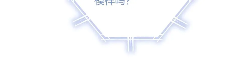 第70话 帝国秘辛 第148页