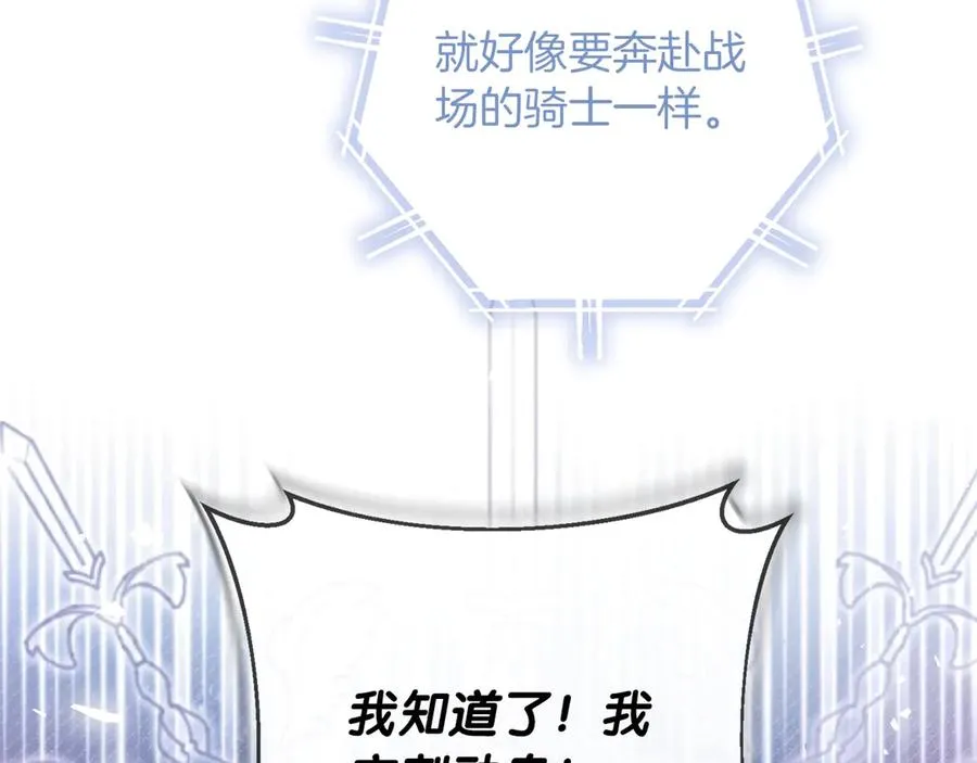 第70话 帝国秘辛 第151页