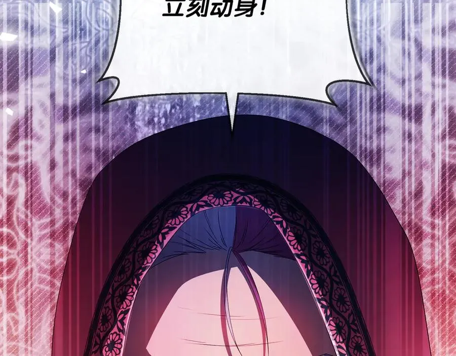 第70话 帝国秘辛 第152页