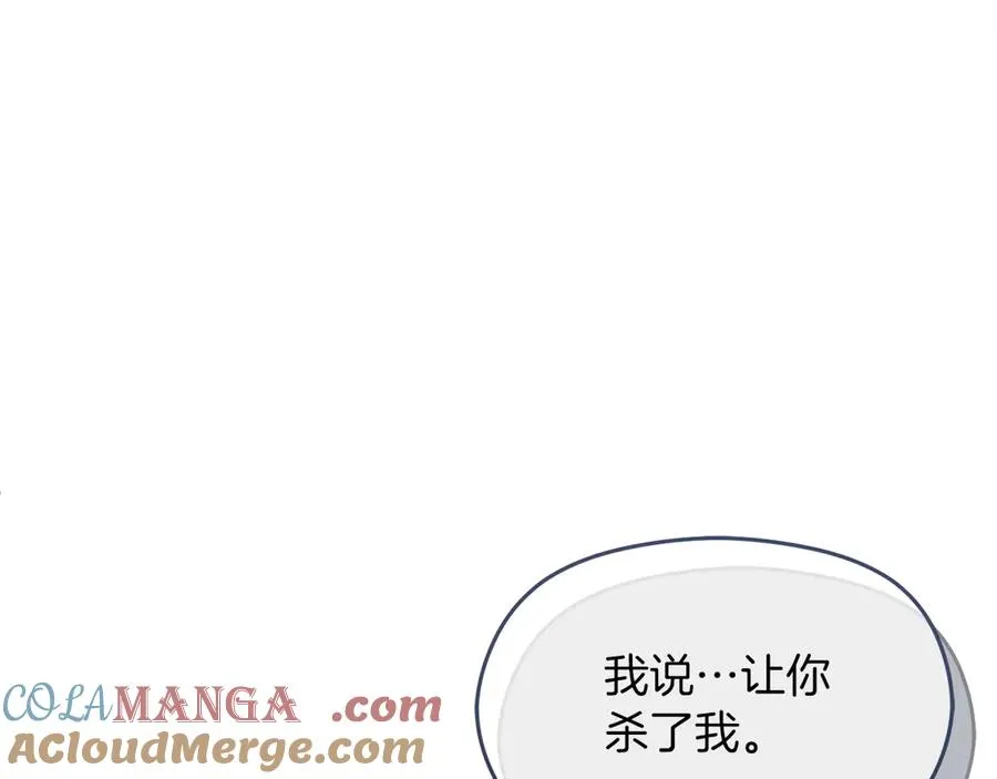第70话 帝国秘辛 第157页