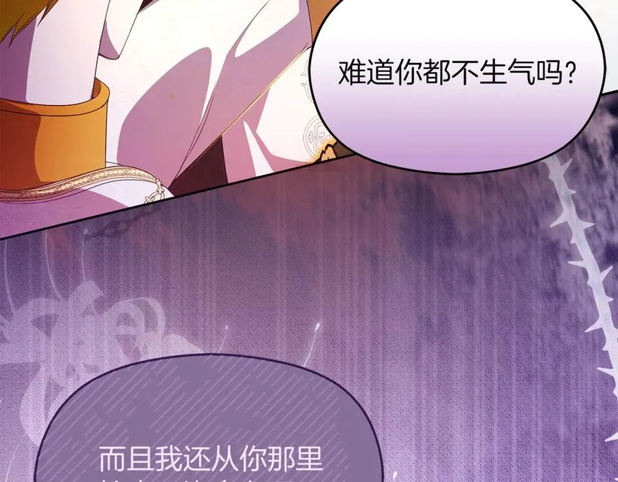 第70话 帝国秘辛 第163页