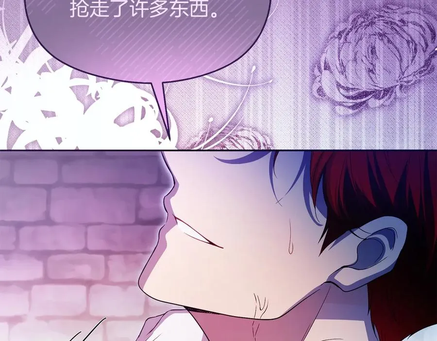 第70话 帝国秘辛 第164页