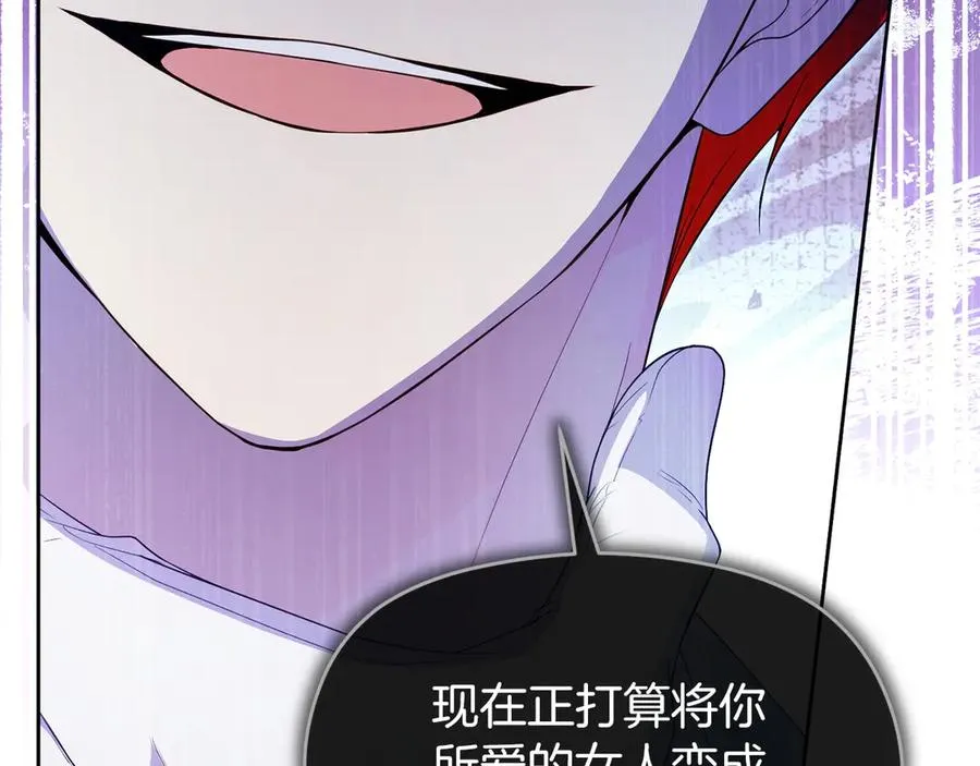 第70话 帝国秘辛 第174页