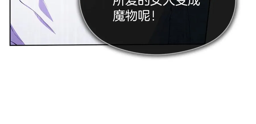 第70话 帝国秘辛 第175页
