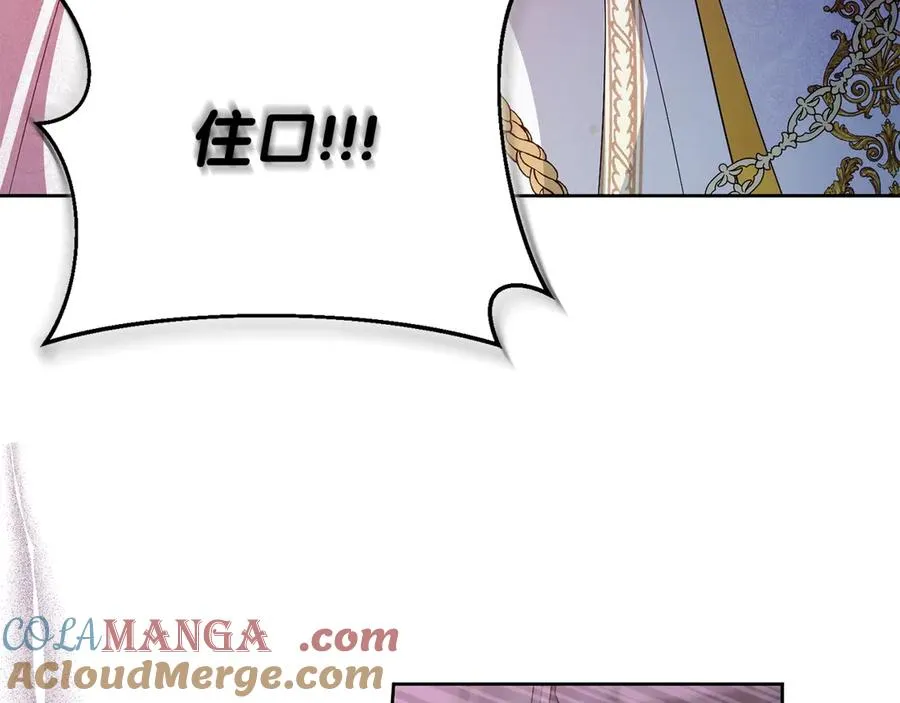 第70话 帝国秘辛 第177页