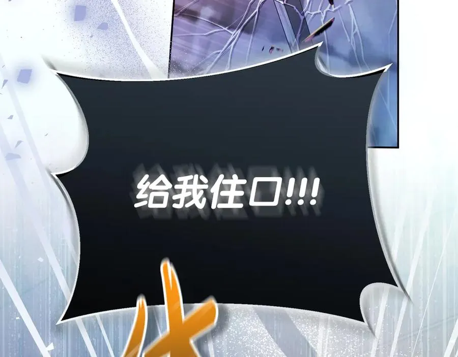 第70话 帝国秘辛 第179页