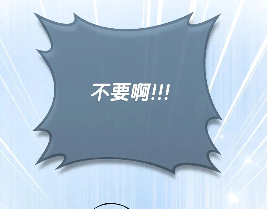 第71话 兄弟相残 第6页