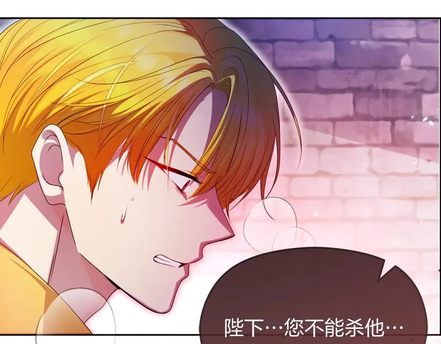 第71话 兄弟相残 第14页