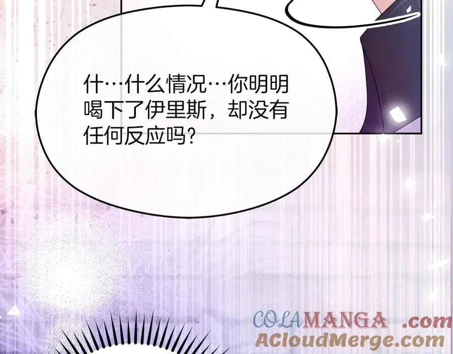 第71话 兄弟相残 第17页