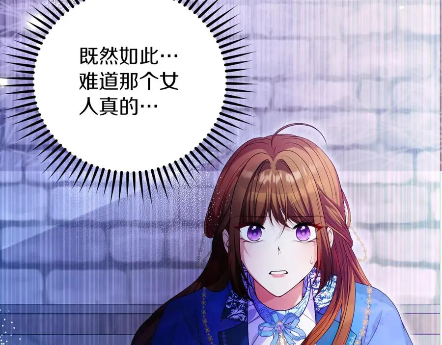 第71话 兄弟相残 第18页