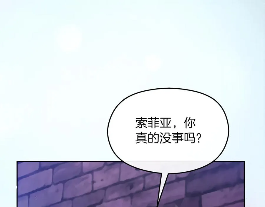 第71话 兄弟相残 第20页