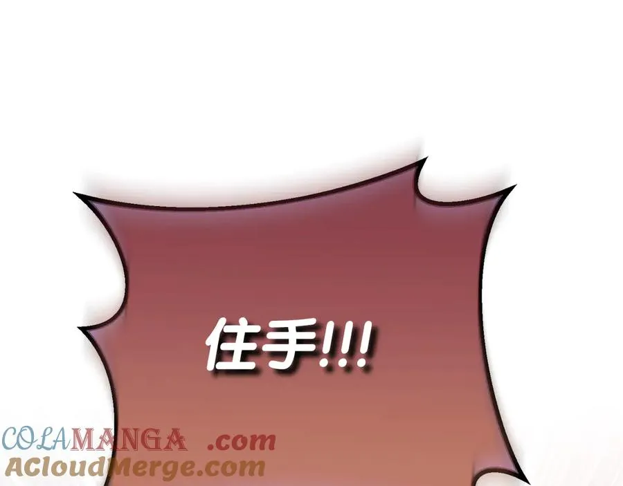 第71话 兄弟相残 第25页