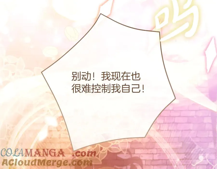 第71话 兄弟相残 第37页