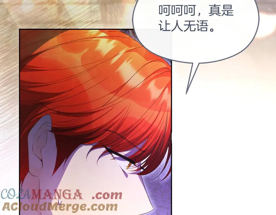 第71话 兄弟相残 第41页