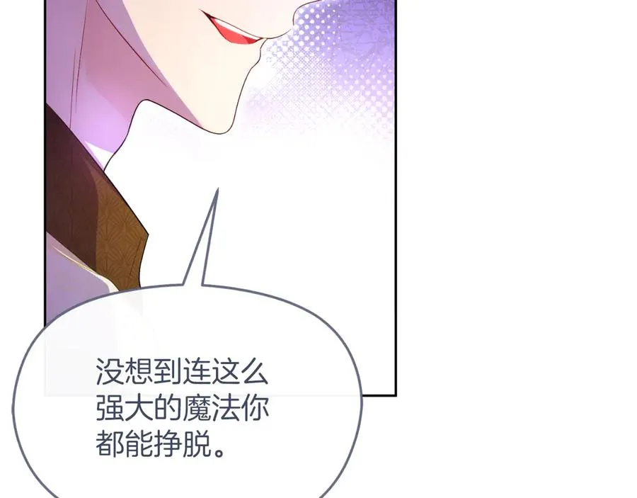 第71话 兄弟相残 第42页